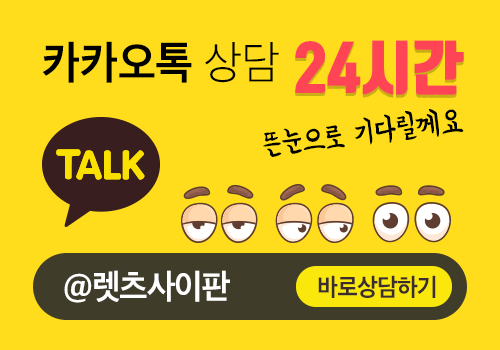 사이판 렌트카 공항 인수 서비스-카카오톡문의하기